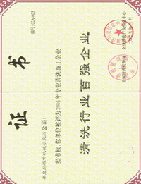秦皇島專業(yè)工程清洗【專業(yè)工程清洗|工程清洗設(shè)備】  