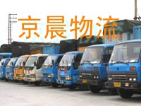 深圳至北京專線貨運物流-深圳至北京零擔、整車運輸托運