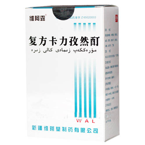 (推薦）復方卡力孜然酊哪里有賣?【銷售電話029-68870963】