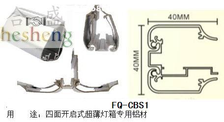 單面超薄燈箱、可開啟式燈箱鋁邊框外殼原始圖片3