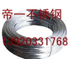帝一鋼聯供應309S不銹鋼絲 品質保證天津鋼管集團有限公司