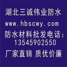 供應(yīng)武漢防水材料防水涂料聚氨酯防水涂料