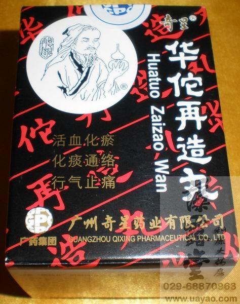 (推薦）邁普新注射用胸腺肽α1哪里有賣|邁普新注射用胸腺肽α1說明書【西安藻露堂醫(yī)藥連鎖】