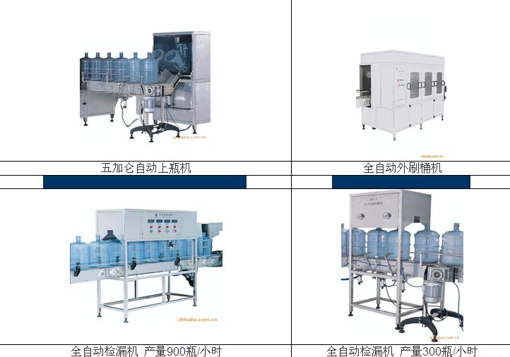 興城礦泉水灌裝機，凌源礦泉水灌裝機，營口礦泉水灌裝機