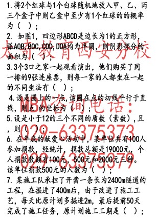 太奇教育西安分校模考保過班，即將開考，一次押題，一次通過