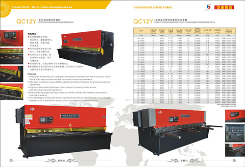 廠家直銷：zm商標QC12Y-6×3200液壓擺式剪板機