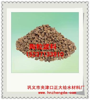 正大給水1126陶粒濾料，福州陶粒濾料，福清陶粒濾料，長樂陶粒-山西生產(chǎn)廠家