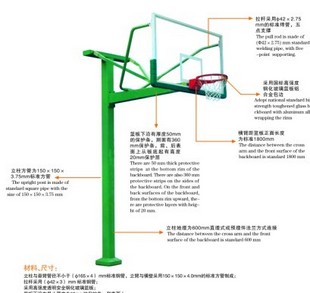 籃球架│武漢籃球架│標(biāo)準(zhǔn)籃球架│玻璃鋼籃板籃球架│移動籃球架│武漢華越體育