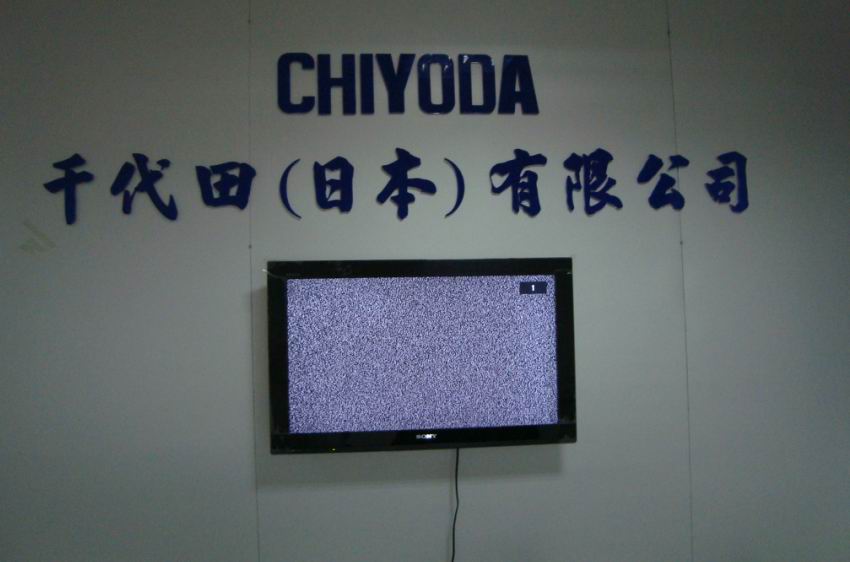 千代田日本chiyoda 官網(wǎng)網(wǎng)站http://www.chiyoda-pneumatic.com