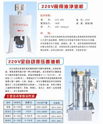 多功能榨油機.芝麻壓油機.胡麻壓油機.花生壓油機
