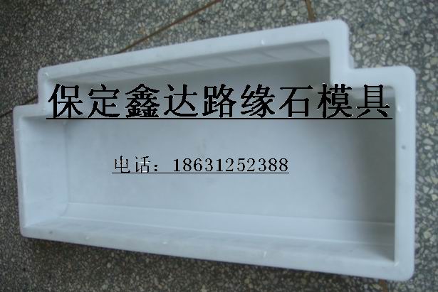zg塑料路沿石模具、路邊石模具、路平石模具