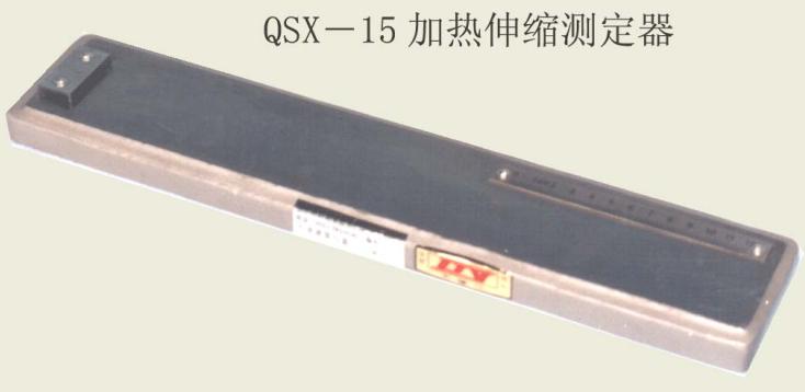 天津華銀專賣|QSX-15加熱伸縮測(cè)定器|加熱伸縮測(cè)定器廠家|QSX-15加熱伸縮測(cè)定器價(jià)格|