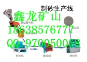 邵陽洗石機設備/湘潭攪拌站洗石機/益陽高鐵洗石機Y