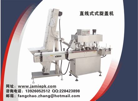 酒精旋蓋機(jī)產(chǎn)品、高速旋蓋機(jī)價(jià)格、直線式旋蓋機(jī)、自動旋蓋機(jī)