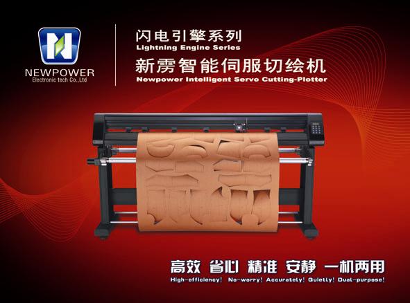 廣州專賣森捷噴墨繪圖儀11800/臺(tái),新靂噴墨切割一體機(jī)