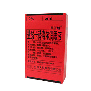 鹽酸川芎嗪注射液哪里有賣(mài)|鹽酸川芎嗪注射液說(shuō)明書(shū)|鹽酸川芎嗪注射液療程