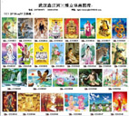 三維立體畫批發，濟南立體畫生產，全景奇畫技術培訓