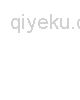 長壽果、冬雪果. 開心果