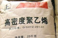 長期供應(yīng)HDPE 中石油吉化 0855 