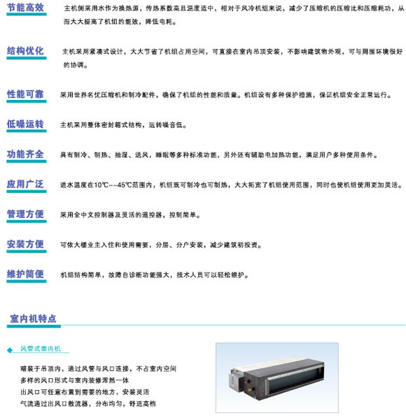 格力水源熱泉空調(diào)