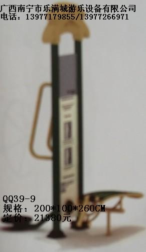樂滿城游樂設備，廣西健身器材，南寧健身器材生產直銷，