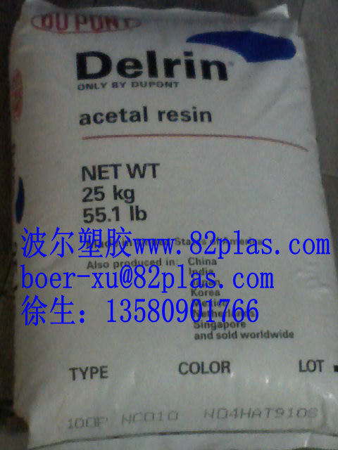 代理杜邦POM 911AL,911DP