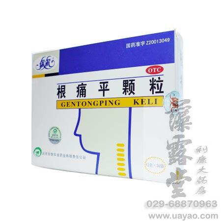 (推薦）混合核苷片哪里有賣|混合核苷片說明書|【西安藻露堂醫(yī)藥連鎖】混合核苷片療程