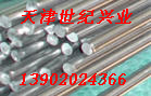 供應遼源０Ｃｒ１８Ｎｉ１０Ｔｉ白鋼棒－質(zhì)量保證