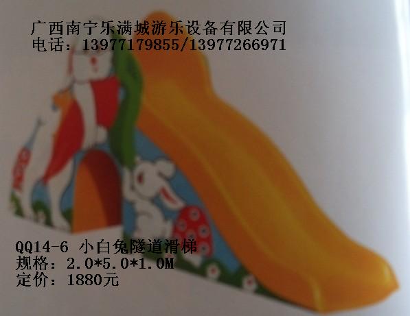 百色兒童滑梯價(jià)格|南寧樂滿城|廣西兒童滑梯|廣西玩具廠|