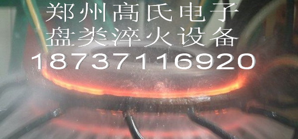 2012階梯軸淬火設(shè)備2011一一講述臺(tái)階軸淬火設(shè)備的特性髙氏廠家