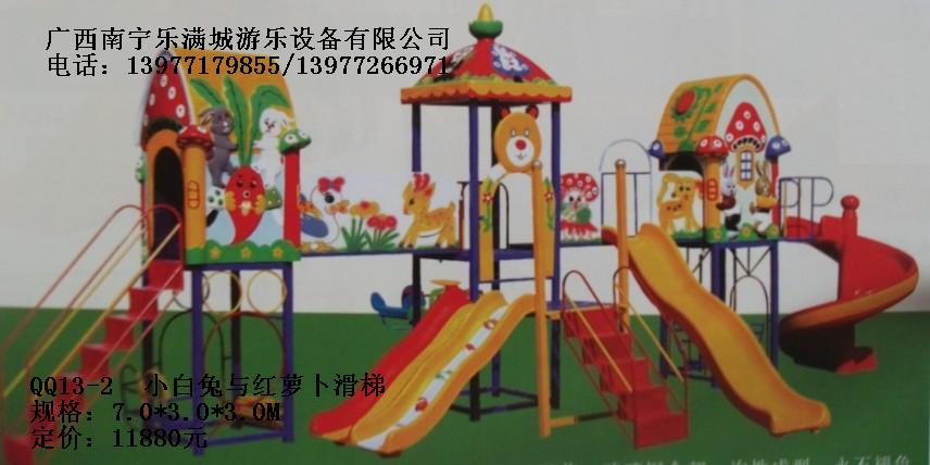 百色兒童滑梯價(jià)格|南寧樂滿城|廣西兒童滑梯|廣西玩具廠|