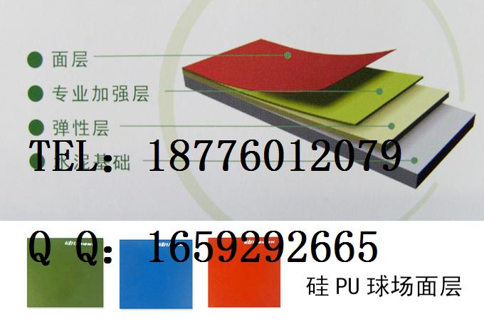 南寧康橋體育專業(yè)生產(chǎn)各式硅PU球場通過ISO9000認(rèn)證