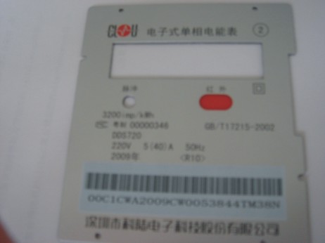 惠州電表條碼激光刻字加工，一維條碼，二維條碼激光刻碼加工