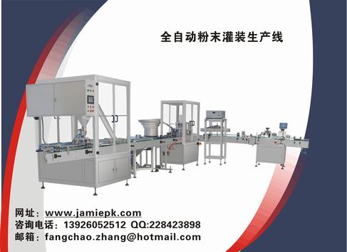 半自動添加劑包裝機、淀粉包裝機價格、醫(yī)藥粉包裝機、化妝品包裝機