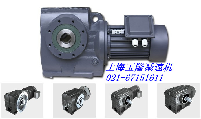 齒輪減速機-減速機-上海玉隆減速機專業生產