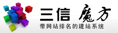突破傳統的網站建設