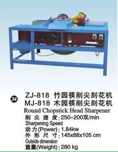 電腦控制筷子機，竹木機械，香簽機械，圓棒機