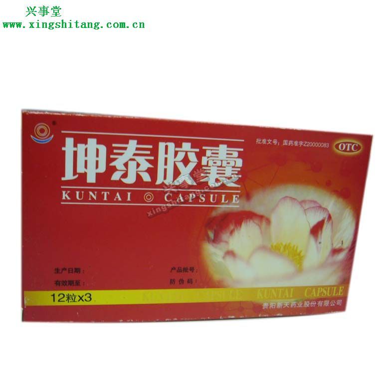 (推薦）【銷(xiāo)售電話(huà)029-68870963】坤泰膠囊哪里有賣(mài)?