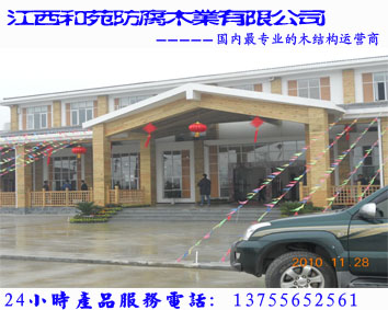江西防腐木木別墅南昌別墅|江西和苑防腐木業(yè)防腐木