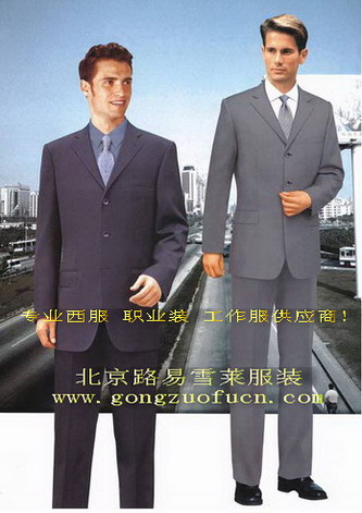 北京|職業(yè)西服|定制西服|北京直銷西服|北京路易雪萊西服生產(chǎn)廠|
