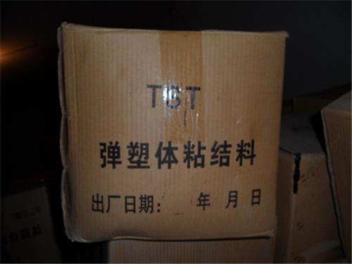 开福区TST弹塑体无缝橡胶缝