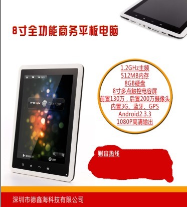 深圳平板厂家深圳平板电脑工厂批发供应tablet pc