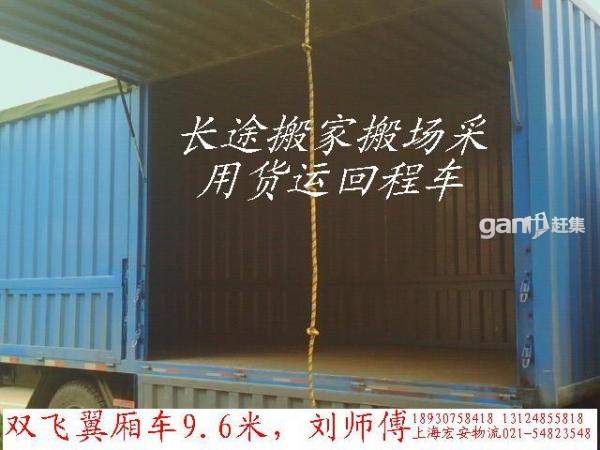 上海到徐州-豐縣-沛縣-邳州-新沂-睢寧長(zhǎng)途拼車(chē)搬家