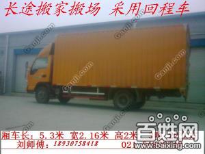 上海到徐州-豐縣-沛縣-邳州-新沂-睢寧長途拼車搬家