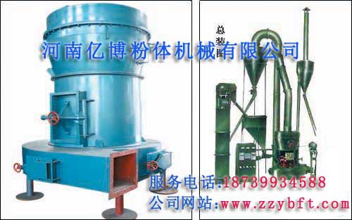 供應超細磨粉機設備廠家 河南億博粉體