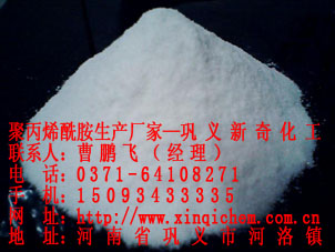 供應(yīng)優(yōu)質(zhì)凈水絮凝劑聚丙烯酰胺-河南新奇化工
