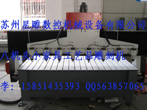 雕刻機南通雕刻機廠家專業訂做實木家具雕刻機/激光雕刻機/玉石模具雕刻機/金屬模具雕刻機/雕刻機精雕培訓/{wn}磨刀機/三維掃描儀