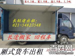 上海到淮安-洪澤-金湖-漣水-盱眙長途拼車搬家
