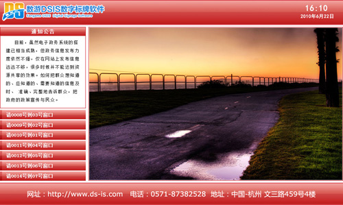 電梯信息發(fā)布軟件_數(shù)游電梯數(shù)字告示
