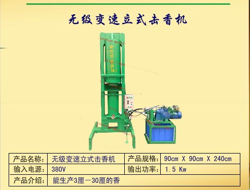 供應(yīng)全自動(dòng)制香機(jī)械，小岡全自動(dòng)制香機(jī)械，江門全自動(dòng)制香機(jī)械